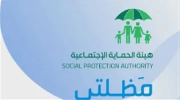 موعد الوجبة السابعة.. وزارة العمل تكشف الجدول الزمني للرعاية الاجتماعية 2025
